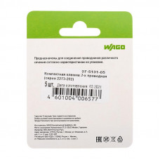 2273-202 Экcпресс-клемма, 2-проводная до 2,5 мм², (5 шт/уп)  WAGO