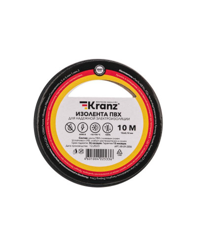 Изолента ПВХ 0,13х15мм, 10м, черная KRANZ