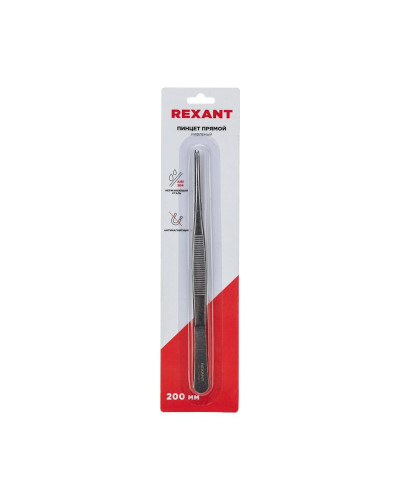 Пинцет прямой, рифленый 200мм (блистер) REXANT