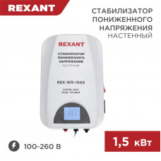 Стабилизатор пониженного напряжения настенный REX-WR-1500 REXANT