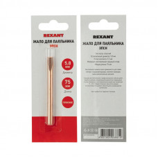 Жало для паяльника медное ЭПСН, Ø5,8мм, тип плоский, блистер REXANT