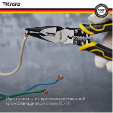 Тонкогубцы многофункциональные универсальные 200мм KRANZ