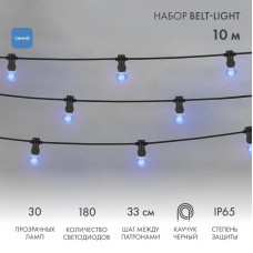 Набор Белт-Лайт 10 м, черный каучук, 30 ламп, цвет Синий, IP65, соединяется