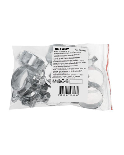 Хомут силовой 36-39-0,8мм, (10 шт/уп) REXANT
