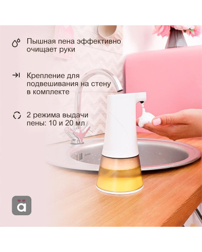 Автоматический сенсорный диспенсер для жидкого мыла HALSA