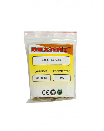 Клемма плоская штекер 6.3 мм 0.75-1.5 мм² (РП-п 1.5-(6.3) L = 20 мм) REXANT