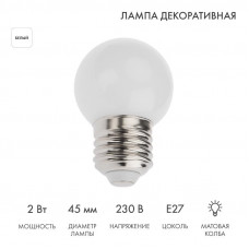 Лампа светодиодная, диаметр 45мм, E27, 5 LED, 2Вт, БЕЛЫЙ, 230В NEON-NIGHT