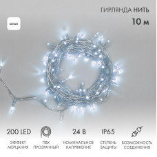 Гирлянда светодиодная Нить 10м 200 LED БЕЛЫЙ прозрачный ПВХ IP65 эффект мерцания 24В соединяется NEON-NIGHT нужен трансформатор 531-100/531-311/531-312