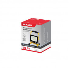 Прожектор-переноска СДО-EXPERT 20Вт 1600Лм 6500K со шнуром 2м и евровилкой REXANT