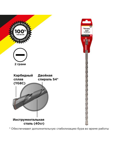 Бур по бетону 10x460x400мм SDS PLUS KRANZ