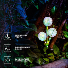 Светильник грунтовый Одуванчик, RGB, встроенный аккумулятор, солнечная панель REXANT