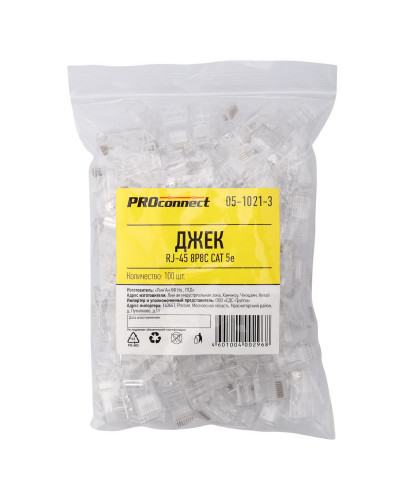 Разъем UTP RJ-45 (8P8C), CAT 5e PROconnect