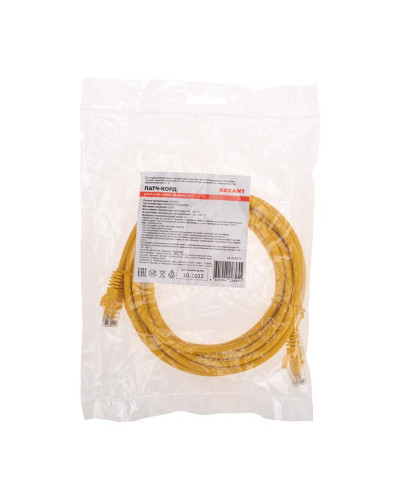 Патч-корд U/UTP, CAT 6, RJ45-RJ45, 26AWG, LSZH, желтый, 5м REXANT