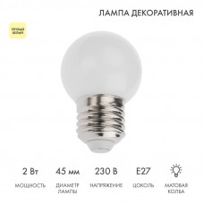 Лампа светодиодная, диаметр 45мм, E27, 5 LED, 2Вт, ТЕПЛЫЙ БЕЛЫЙ, 230В NEON-NIGHT