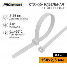 Стяжка кабельная нейлоновая 150x2,5мм, белая (100 шт/уп) PROconnect