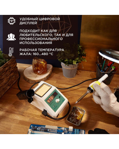 Паяльная станция с разрывом и дисплеем (160-480°С) 220В/48Вт (ZD-929C) (JTL-01) REXANT