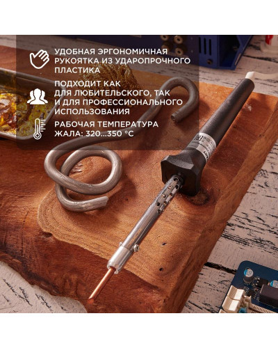Паяльник с керам. нагревателем, серия ЭПСН, 25Вт, 230В, блистер REXANT