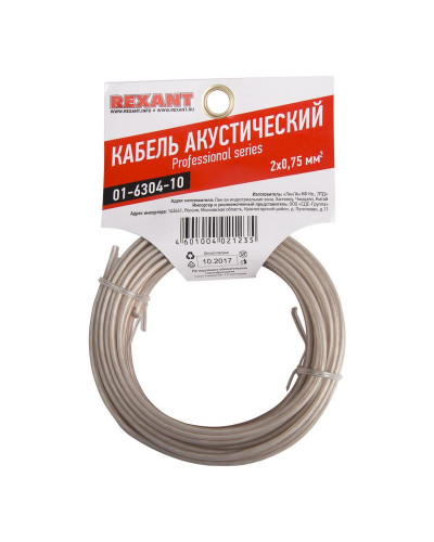 Кабель акустический 2х0,75мм², прозрачный SILICON, мини-бухта 10м REXANT
