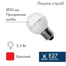 Лампа-строб светодиодная, диаметр 50, E27, 18 LED, 2,5Вт, КРАСНЫЙ, 230В NEON-NIGHT