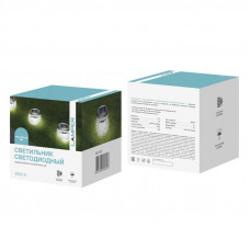 Светильник газонный 4000К со встроенным аккумулятором, солнечной панелью LAMPER