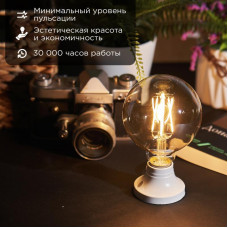 Лампа филаментная LOFT GLOBE A95 11,5Вт 1380Лм 2400K E27 золотистая колба REXANT