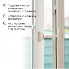 Замок защитный оконный HALSA