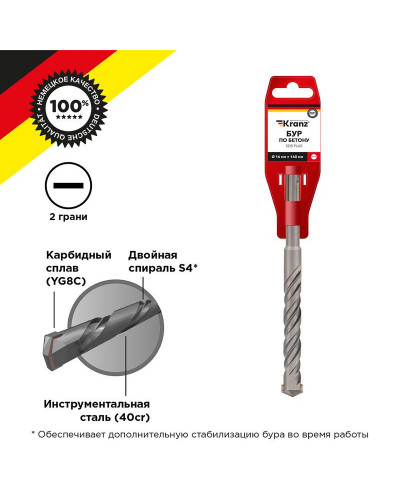 Бур по бетону 16x160x100мм SDS PLUS KRANZ