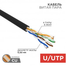 Кабель витая пара U/UTP, CAT 5e, PE, 4PR, 24AWG, OUTDOOR, SOLID, черный, 25м, REXANT