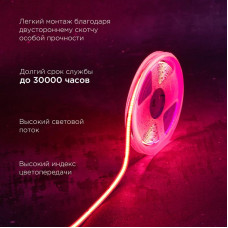 Лента светодиодная 24В, COB 12Вт/м, 720 LED/м, RGB, 10мм, 5м, IP20 REXANT