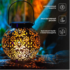 Светильник садовый Шиле, 3000К, встроенный аккумулятор, солнечная панель, коллекция Стамбул REXANT