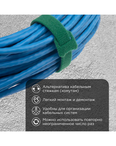 Хомут–липучка многоразовый 150х12мм, зеленый (12 шт/уп) REXANT
