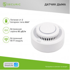 Wi-Fi извещатель пожарный дымовой SECURIC