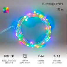 Гирлянда Роса 10м, 100LED, RGB, IP44, на батарейках 3хАА, с пультом 44 режима NEON-NIGHT