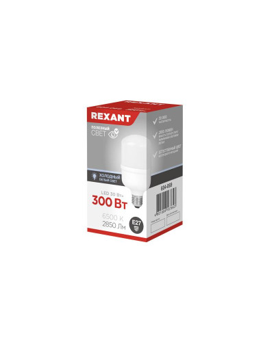 Лампа светодиодная высокомощная 30Вт E27 (+переходник E40) 2850Лм 6500K REXANT