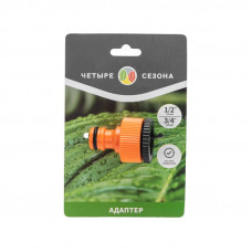 Адаптер на кран быстрого соединения 1/2'-3/4' ЧЕТЫРЕ СЕЗОНА