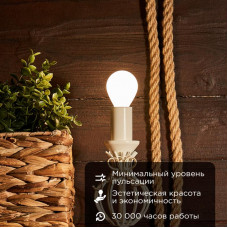 Лампа филаментная Шарик GL45 9,5Вт 915Лм 4000K E14 матовая колба REXANT