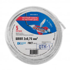 Провод ШВВП 2х0,75 мм², длина 5 метров, ГОСТ 7399-97 REXANT