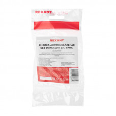 Кнопка антивандальная Ø16 Б/Фикс (2с винт) OFF-(ON) выпуклая (A16-A3) REXAN