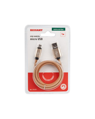 Кабель USB-A – micro USB, 0,5А, 1м, эко-кожа, коричневый REXANT