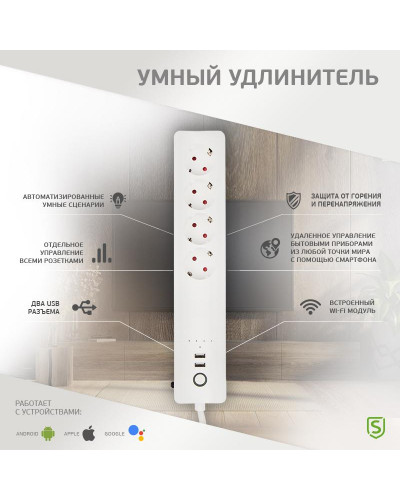 Wi-Fi удлинитель с USB SECURIC
