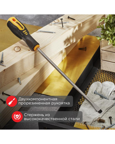 Отвертка шлицевая SL8х250мм, двухкомпонентная рукоятка REXANT