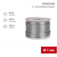 Припой с канифолью, 250г, Ø1мм, (олово 60%, свинец 40%), катушка REXANT