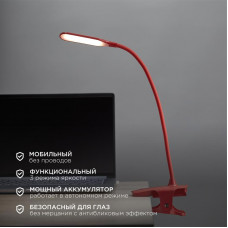 Светильник настольный Click 4Вт, LED, 4000К, диммируемый 3 ступени, заряжаемый, на прищепке, красный REXANT