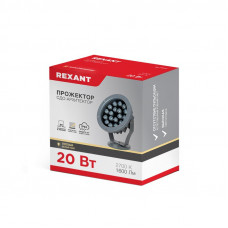 Прожектор светодиодный СДО-АРХИТЕКТОР 20Вт 1600Лм 2700K теплый свет (110-240В, 2PIN, угол рассеивания 14°), серый корпус REXANT
