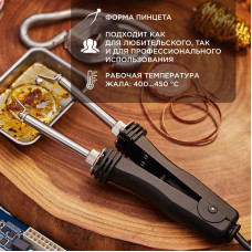 Паяльник-пинцет с керам. нагревателем, 48Вт, 220В, коробка REXANT