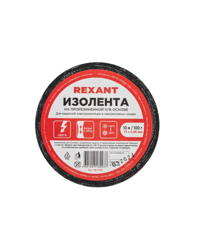 Изолента х/б 15х0,35 мм (ролик 10 м/100 г) (1-ПОЛ) REXANT