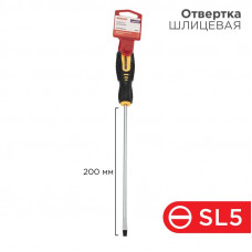 Отвертка шлицевая SL5х200мм, двухкомпонентная рукоятка REXANT