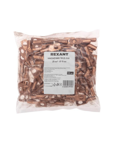 Наконечник медный ТМ 25-10-8 (25мм² - Ø10мм) (в упак 100 шт.) REXANT