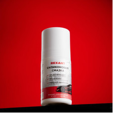 Смазка силиконовая 50мл, флакон roll-on REXANT