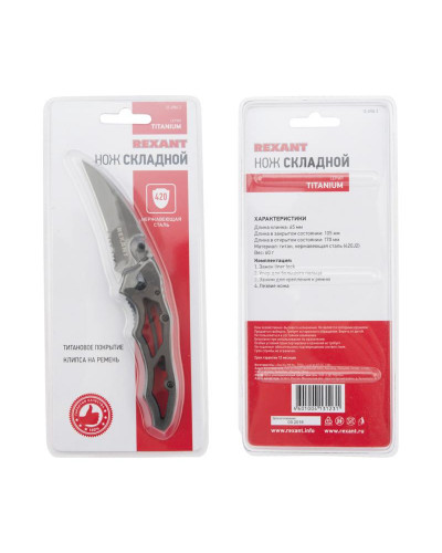 Нож складной Коготь полуавтоматический Titanium REXANT